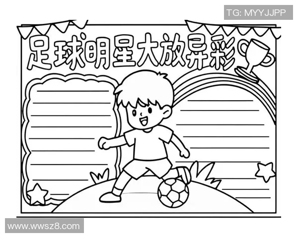 简化足球明星的简笔画技巧与创作方法分享